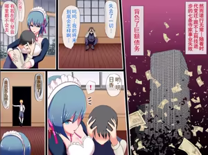 Page 14 of 对我忠实的冷酷女仆屈服于恶劣朋友鸡巴的故事 - preview thumbnail