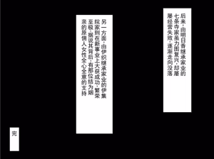Page 146 of 对我忠实的冷酷女仆屈服于恶劣朋友鸡巴的故事 - preview thumbnail