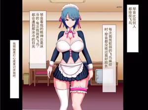Page 17 of 对我忠实的冷酷女仆屈服于恶劣朋友鸡巴的故事 - preview thumbnail