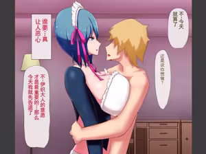 Page 31 of 对我忠实的冷酷女仆屈服于恶劣朋友鸡巴的故事 - preview thumbnail