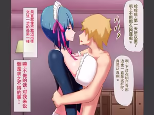 Page 32 of 对我忠实的冷酷女仆屈服于恶劣朋友鸡巴的故事 - preview thumbnail