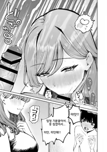 Page 33 of Boku no Mizugi ga Kakusarete | 내 수영복이 숨겨져서 - preview thumbnail