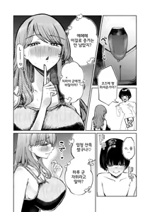 Page 34 of Boku no Mizugi ga Kakusarete | 내 수영복이 숨겨져서 - preview thumbnail