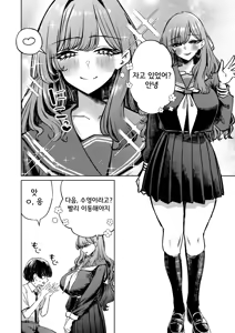 Page 6 of Boku no Mizugi ga Kakusarete | 내 수영복이 숨겨져서 - preview thumbnail