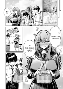 Page 74 of Boku no Mizugi ga Kakusarete | 내 수영복이 숨겨져서 - preview thumbnail