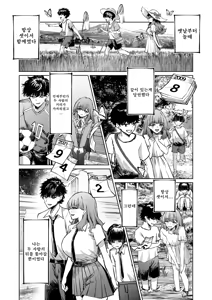 Page 8 of Boku no Mizugi ga Kakusarete | 내 수영복이 숨겨져서 - preview thumbnail