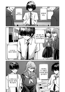 Page 9 of Boku no Mizugi ga Kakusarete | 내 수영복이 숨겨져서 - preview thumbnail
