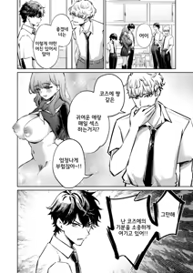 Page 10 of Boku no Mizugi ga Kakusarete | 내 수영복이 숨겨져서 - preview thumbnail
