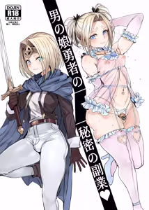 Otokonoko Yuusha no Himitsu no Fukujou - hentai manga cover image