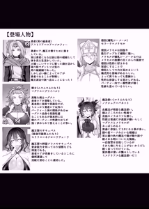 Page 23 of Otokonoko Yuusha no Himitsu no Fukujou - preview thumbnail