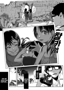 Page 53 of Asia no Monouri ni Itazura shitara Sex made Shichatta Hanashi | A Story About Messing With an Asian Peddler Until We Ended Up Fucking (decensored) - preview thumbnail