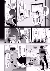 Page 3 of Shiri to Karin to Toumei Bunny | 屁股与花凛与透明兔女郎 - preview thumbnail