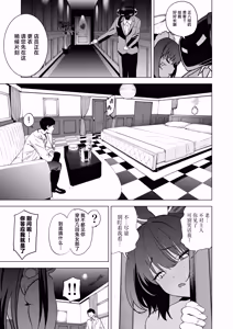 Page 6 of Shiri to Karin to Toumei Bunny | 屁股与花凛与透明兔女郎 - preview thumbnail