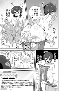 Page 112 of Iroiro Irogoto BLACK 5 - preview thumbnail