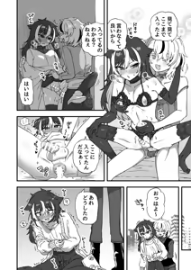 Page 113 of Iroiro Irogoto BLACK 5 - preview thumbnail