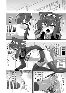 Page 21 of Iroiro Irogoto BLACK 5 - preview thumbnail