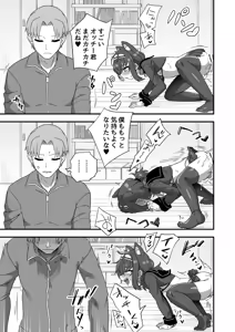 Page 24 of Iroiro Irogoto BLACK 5 - preview thumbnail