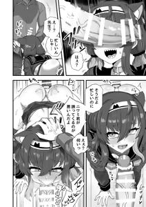 Page 25 of Iroiro Irogoto BLACK 5 - preview thumbnail