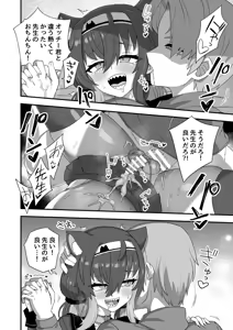 Page 31 of Iroiro Irogoto BLACK 5 - preview thumbnail