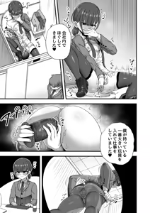 Page 48 of Iroiro Irogoto BLACK 5 - preview thumbnail