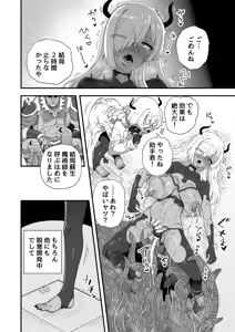 Page 59 of Iroiro Irogoto BLACK 5 - preview thumbnail