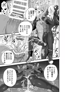 Page 66 of Iroiro Irogoto BLACK 5 - preview thumbnail