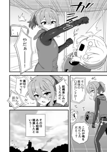 Page 71 of Iroiro Irogoto BLACK 5 - preview thumbnail