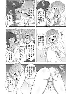 Page 75 of Iroiro Irogoto BLACK 5 - preview thumbnail