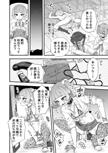 Page 79 of Iroiro Irogoto BLACK 5 - preview thumbnail