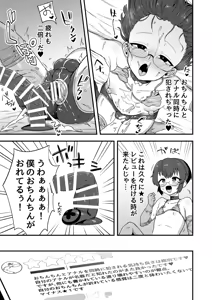Page 96 of Iroiro Irogoto BLACK 5 - preview thumbnail