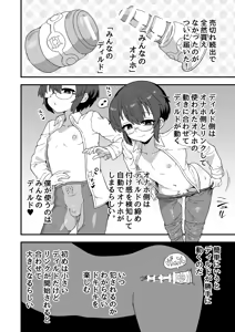 Page 97 of Iroiro Irogoto BLACK 5 - preview thumbnail