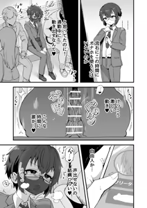 Page 98 of Iroiro Irogoto BLACK 5 - preview thumbnail