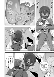Page 99 of Iroiro Irogoto BLACK 5 - preview thumbnail