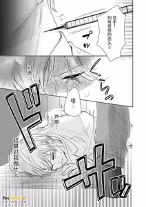 Page 11 of Chisaki Senpai ~ Ore no yowayowa chibusa wa shūchaku-kei kōhai no bonyū-ochi kaihatsu ni hamaru～︱乳头前辈～我那敏感的乳头沦陷于执念系后辈的母乳堕落开发 - preview thumbnail