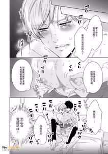 Page 12 of Chisaki Senpai ~ Ore no yowayowa chibusa wa shūchaku-kei kōhai no bonyū-ochi kaihatsu ni hamaru～︱乳头前辈～我那敏感的乳头沦陷于执念系后辈的母乳堕落开发 - preview thumbnail
