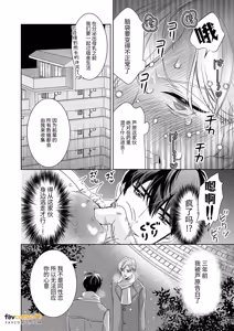 Page 14 of Chisaki Senpai ~ Ore no yowayowa chibusa wa shūchaku-kei kōhai no bonyū-ochi kaihatsu ni hamaru～︱乳头前辈～我那敏感的乳头沦陷于执念系后辈的母乳堕落开发 - preview thumbnail