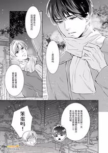 Page 15 of Chisaki Senpai ~ Ore no yowayowa chibusa wa shūchaku-kei kōhai no bonyū-ochi kaihatsu ni hamaru～︱乳头前辈～我那敏感的乳头沦陷于执念系后辈的母乳堕落开发 - preview thumbnail