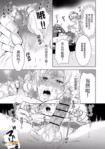 Page 17 of Chisaki Senpai ~ Ore no yowayowa chibusa wa shūchaku-kei kōhai no bonyū-ochi kaihatsu ni hamaru～︱乳头前辈～我那敏感的乳头沦陷于执念系后辈的母乳堕落开发 - preview thumbnail