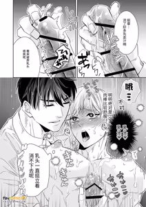 Page 18 of Chisaki Senpai ~ Ore no yowayowa chibusa wa shūchaku-kei kōhai no bonyū-ochi kaihatsu ni hamaru～︱乳头前辈～我那敏感的乳头沦陷于执念系后辈的母乳堕落开发 - preview thumbnail