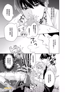 Page 19 of Chisaki Senpai ~ Ore no yowayowa chibusa wa shūchaku-kei kōhai no bonyū-ochi kaihatsu ni hamaru～︱乳头前辈～我那敏感的乳头沦陷于执念系后辈的母乳堕落开发 - preview thumbnail