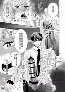 Page 23 of Chisaki Senpai ~ Ore no yowayowa chibusa wa shūchaku-kei kōhai no bonyū-ochi kaihatsu ni hamaru～︱乳头前辈～我那敏感的乳头沦陷于执念系后辈的母乳堕落开发 - preview thumbnail