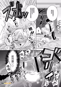 Page 26 of Chisaki Senpai ~ Ore no yowayowa chibusa wa shūchaku-kei kōhai no bonyū-ochi kaihatsu ni hamaru～︱乳头前辈～我那敏感的乳头沦陷于执念系后辈的母乳堕落开发 - preview thumbnail