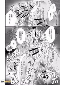Page 28 of Chisaki Senpai ~ Ore no yowayowa chibusa wa shūchaku-kei kōhai no bonyū-ochi kaihatsu ni hamaru～︱乳头前辈～我那敏感的乳头沦陷于执念系后辈的母乳堕落开发 - preview thumbnail