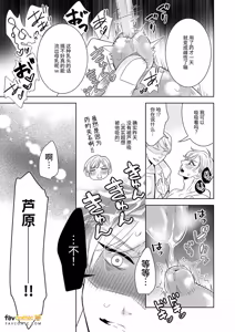Page 39 of Chisaki Senpai ~ Ore no yowayowa chibusa wa shūchaku-kei kōhai no bonyū-ochi kaihatsu ni hamaru～︱乳头前辈～我那敏感的乳头沦陷于执念系后辈的母乳堕落开发 - preview thumbnail
