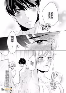 Page 43 of Chisaki Senpai ~ Ore no yowayowa chibusa wa shūchaku-kei kōhai no bonyū-ochi kaihatsu ni hamaru～︱乳头前辈～我那敏感的乳头沦陷于执念系后辈的母乳堕落开发 - preview thumbnail