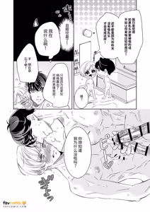 Page 44 of Chisaki Senpai ~ Ore no yowayowa chibusa wa shūchaku-kei kōhai no bonyū-ochi kaihatsu ni hamaru～︱乳头前辈～我那敏感的乳头沦陷于执念系后辈的母乳堕落开发 - preview thumbnail