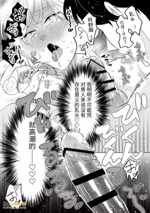 Page 50 of Chisaki Senpai ~ Ore no yowayowa chibusa wa shūchaku-kei kōhai no bonyū-ochi kaihatsu ni hamaru～︱乳头前辈～我那敏感的乳头沦陷于执念系后辈的母乳堕落开发 - preview thumbnail