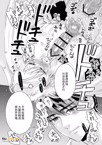 Page 52 of Chisaki Senpai ~ Ore no yowayowa chibusa wa shūchaku-kei kōhai no bonyū-ochi kaihatsu ni hamaru～︱乳头前辈～我那敏感的乳头沦陷于执念系后辈的母乳堕落开发 - preview thumbnail
