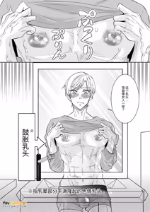 Page 54 of Chisaki Senpai ~ Ore no yowayowa chibusa wa shūchaku-kei kōhai no bonyū-ochi kaihatsu ni hamaru～︱乳头前辈～我那敏感的乳头沦陷于执念系后辈的母乳堕落开发 - preview thumbnail