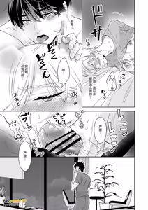 Page 57 of Chisaki Senpai ~ Ore no yowayowa chibusa wa shūchaku-kei kōhai no bonyū-ochi kaihatsu ni hamaru～︱乳头前辈～我那敏感的乳头沦陷于执念系后辈的母乳堕落开发 - preview thumbnail